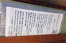 和を嗜む館内の写真03